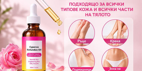 Smooth — Cyperus Rotundus Oil